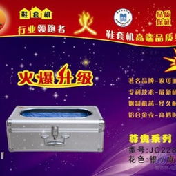 全自动鞋套机批发代理，厂家直销质量保障——东莞市虎门润东五金制品厂