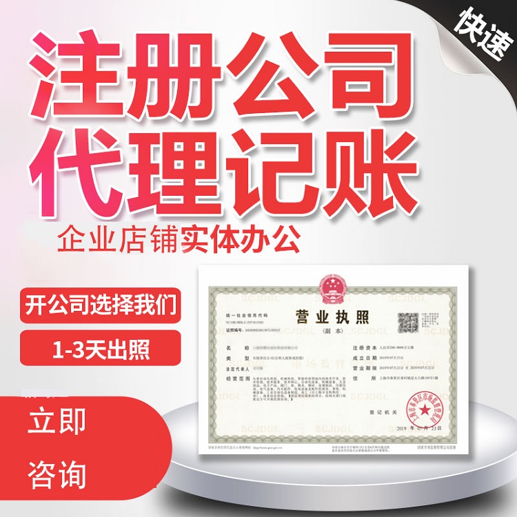 武汉公司注册代办 多年经验专业软件服务机构，值得信赖