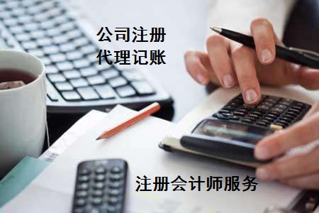 青岛公司注册全攻略 李沧、崂山办公软件服务的贴心向导