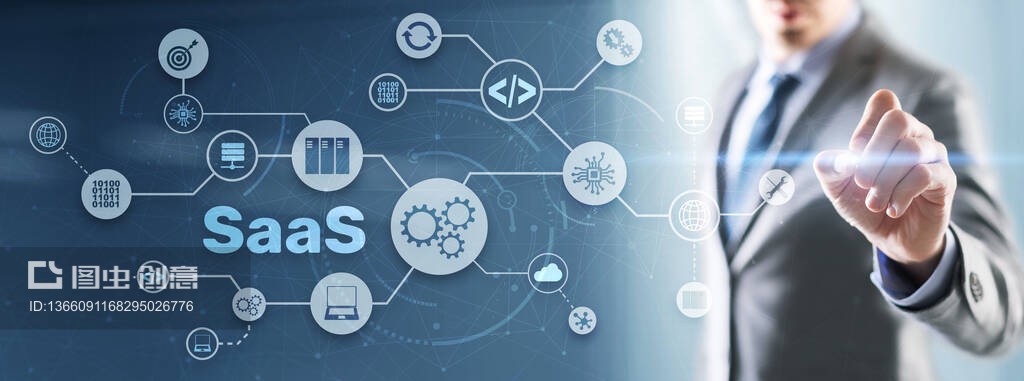 SaaS 软件即服务——现代企业数字化转型的加速器